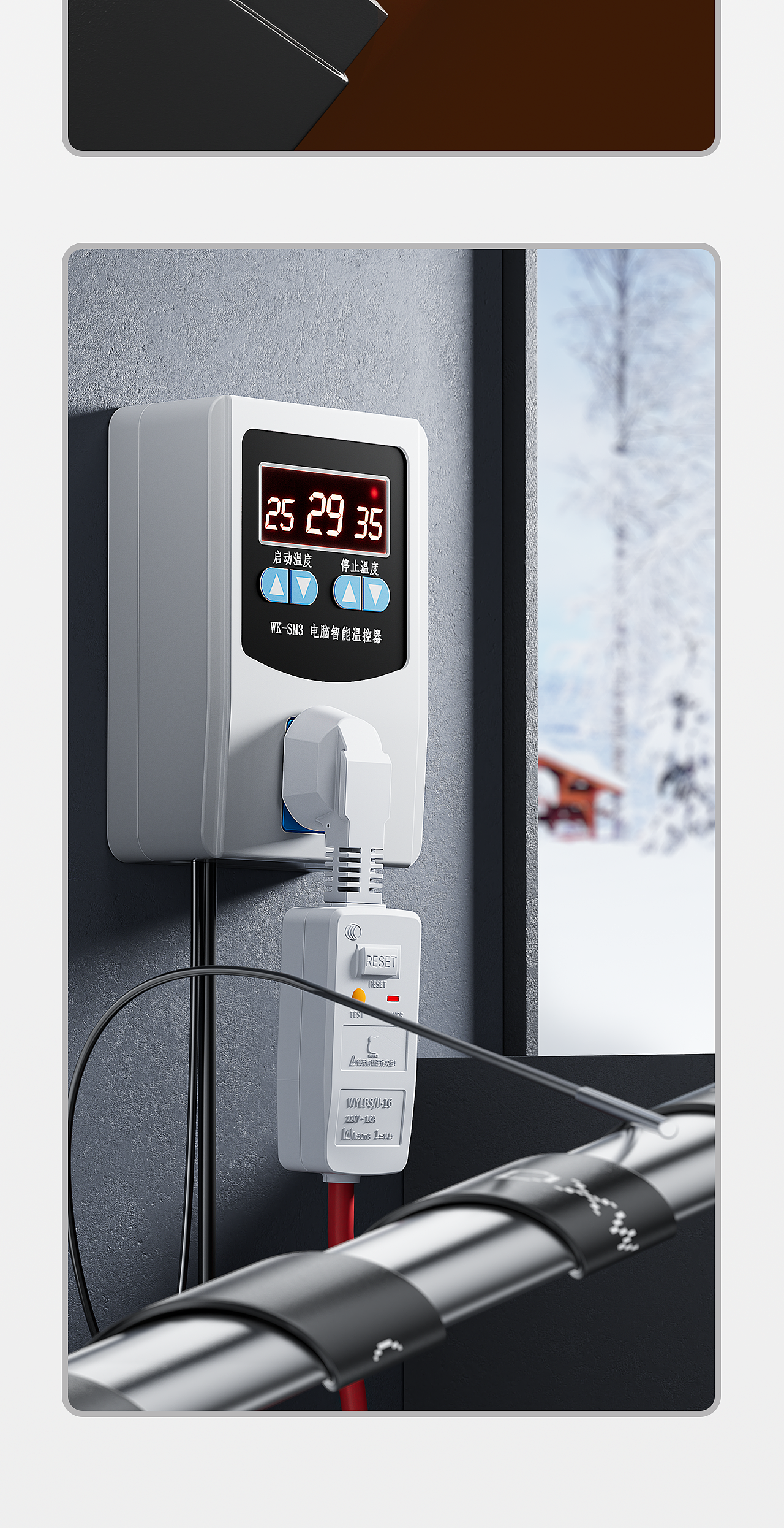 五金工具详情页-伴热带渲染记录