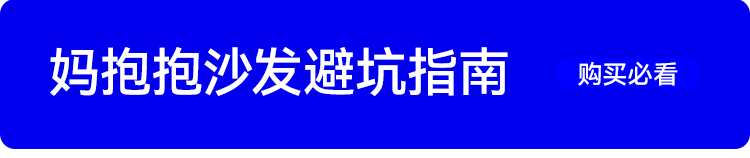 网红妈抱抱懒人沙发详情页设计