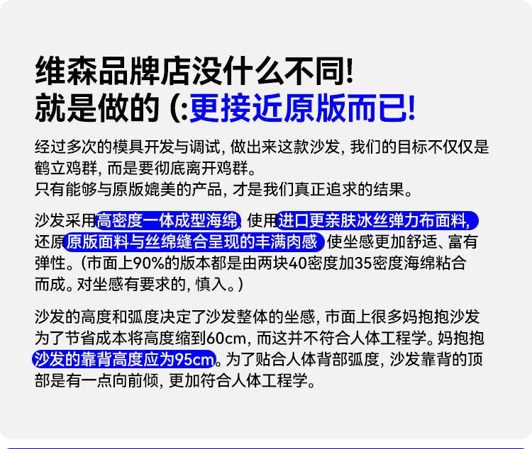网红妈抱抱懒人沙发详情页设计