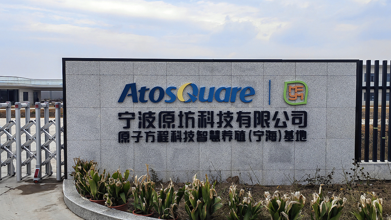 原子原坊：生态养殖，向海图强！！！（图ZMzc4MjMyMzYw） - 品牌 - 站酷设计师加貝ADb原创素材 - 站酷ZCOOL