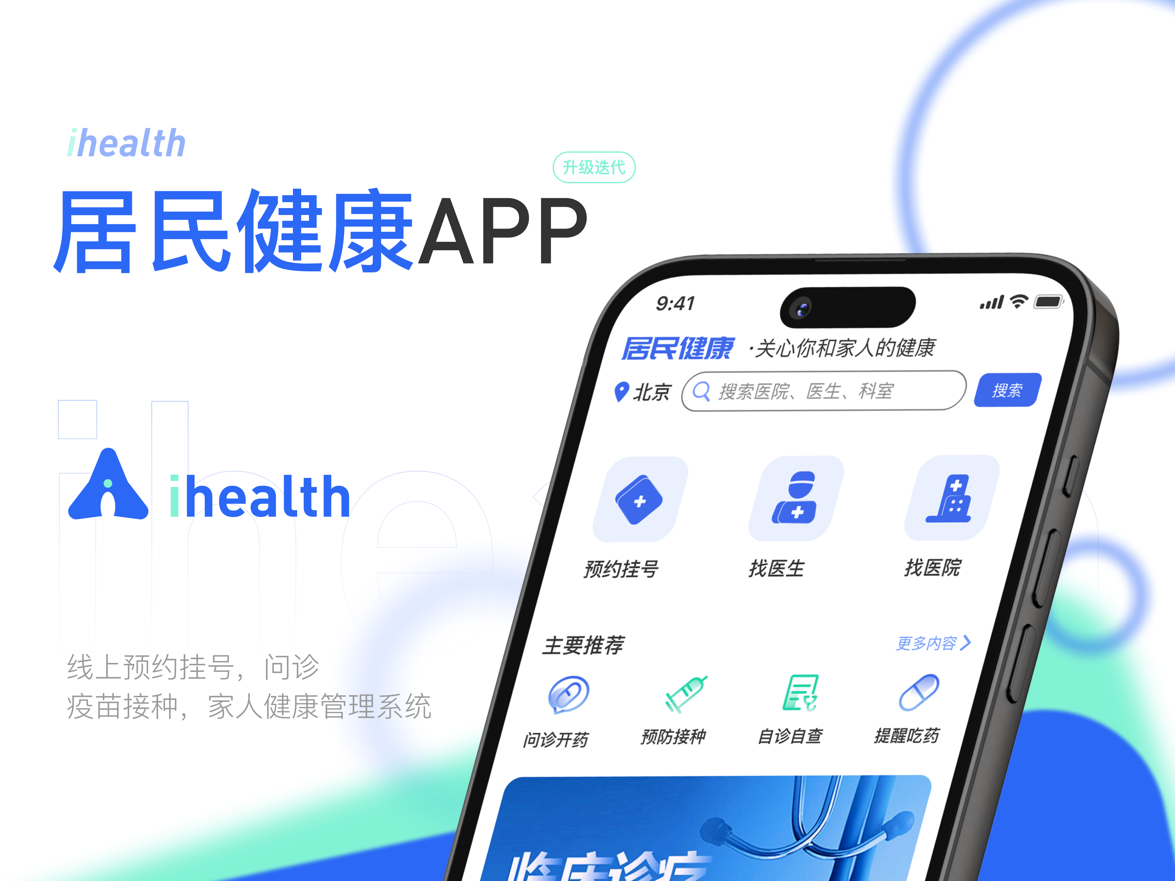 管理APP