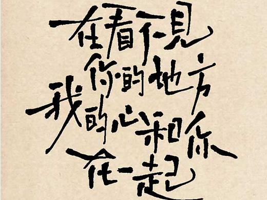 10月初字体设计