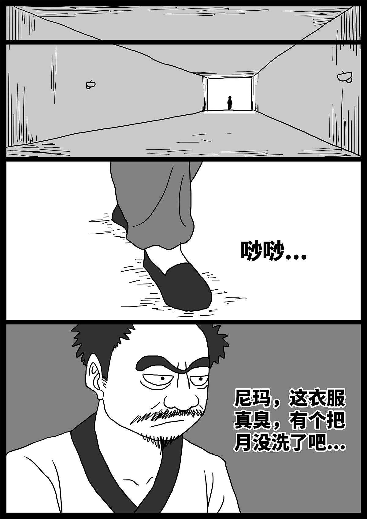 【漫画】奇怪的肉 第22话