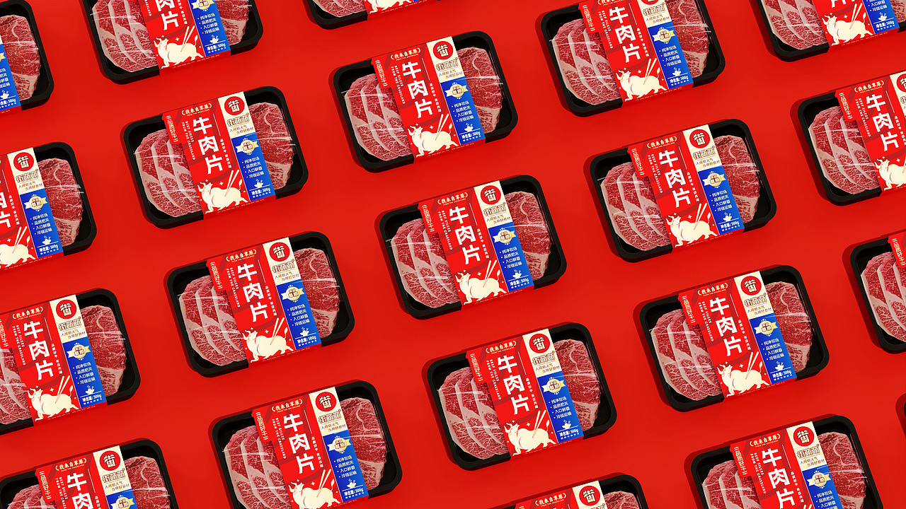 街萌萌鲜切肉品牌系列包装设计