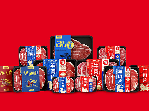 街萌萌鲜切肉品牌系列包装设计