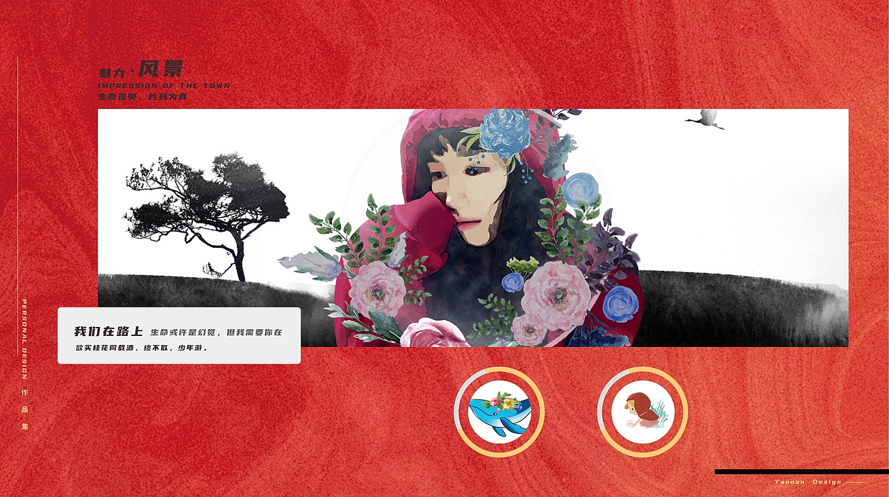 个人作品集阶段回顾（图ZMzc4MjM5MTQw） - 商业插画 - 站酷设计师仰月原创素材 - 站酷ZCOOL