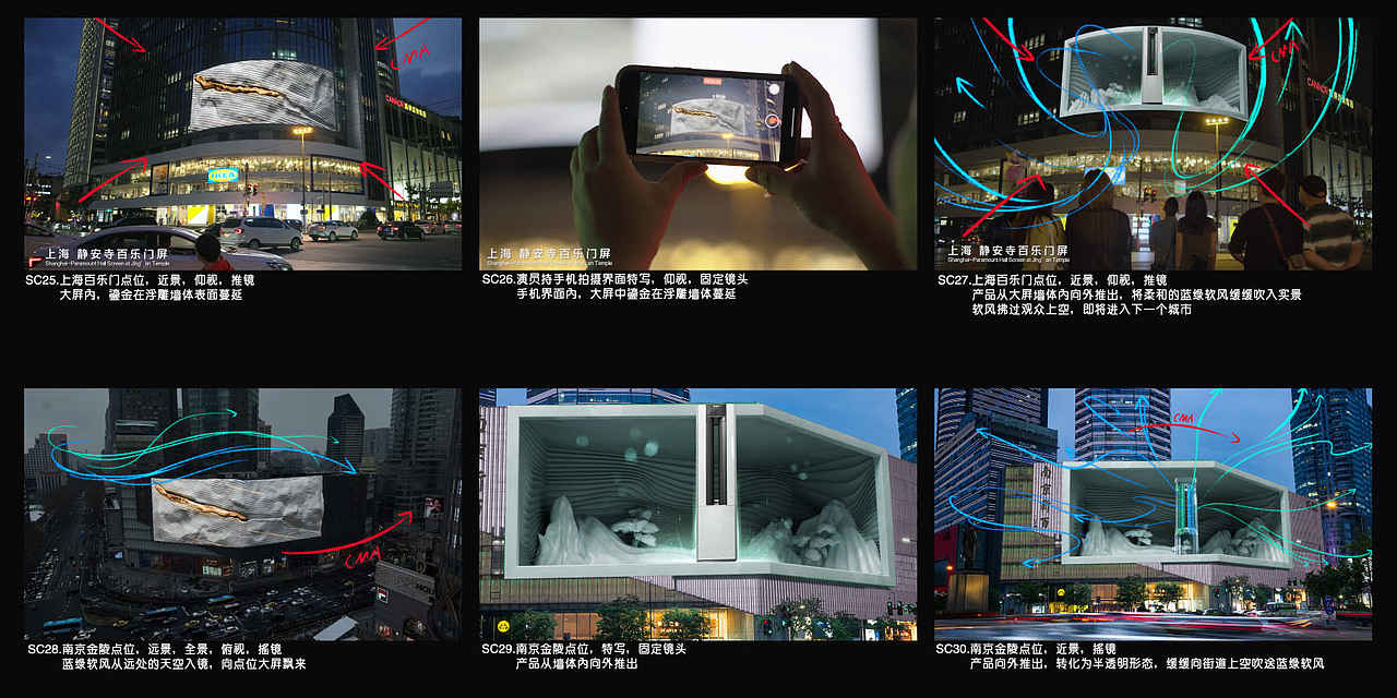 卡萨帝致境空调 AR宣传投放 创意分镜＆成片（图ZMzc4MjQwMzg0） - 设定/分镜 - 站酷设计师蜘蛛鸟原创素材 - 站酷ZCOOL