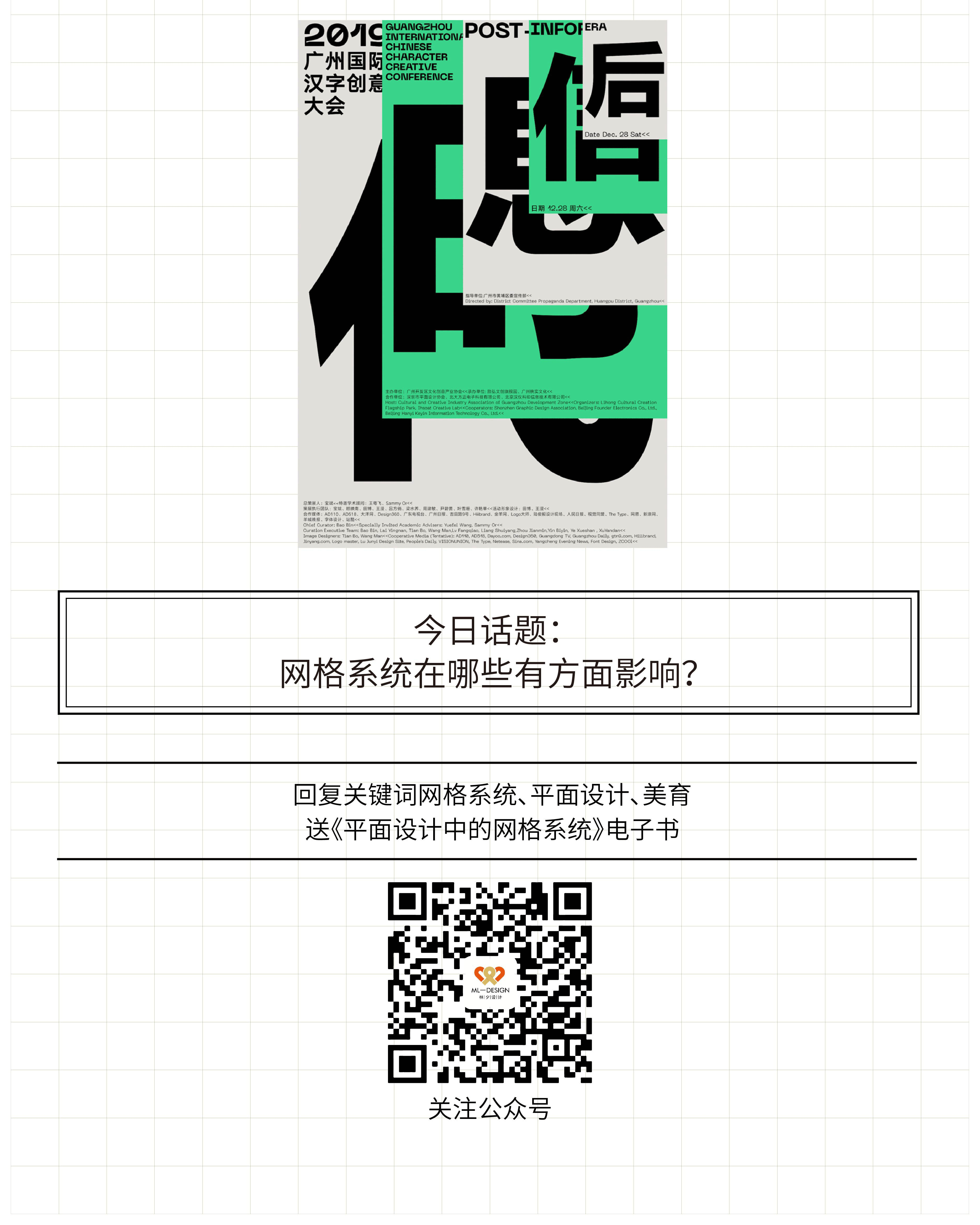 网格系统（上）（图ZMzc4MjQwNzEy） - 品牌 - 站酷设计师林夕设计原创素材 - 站酷ZCOOL
