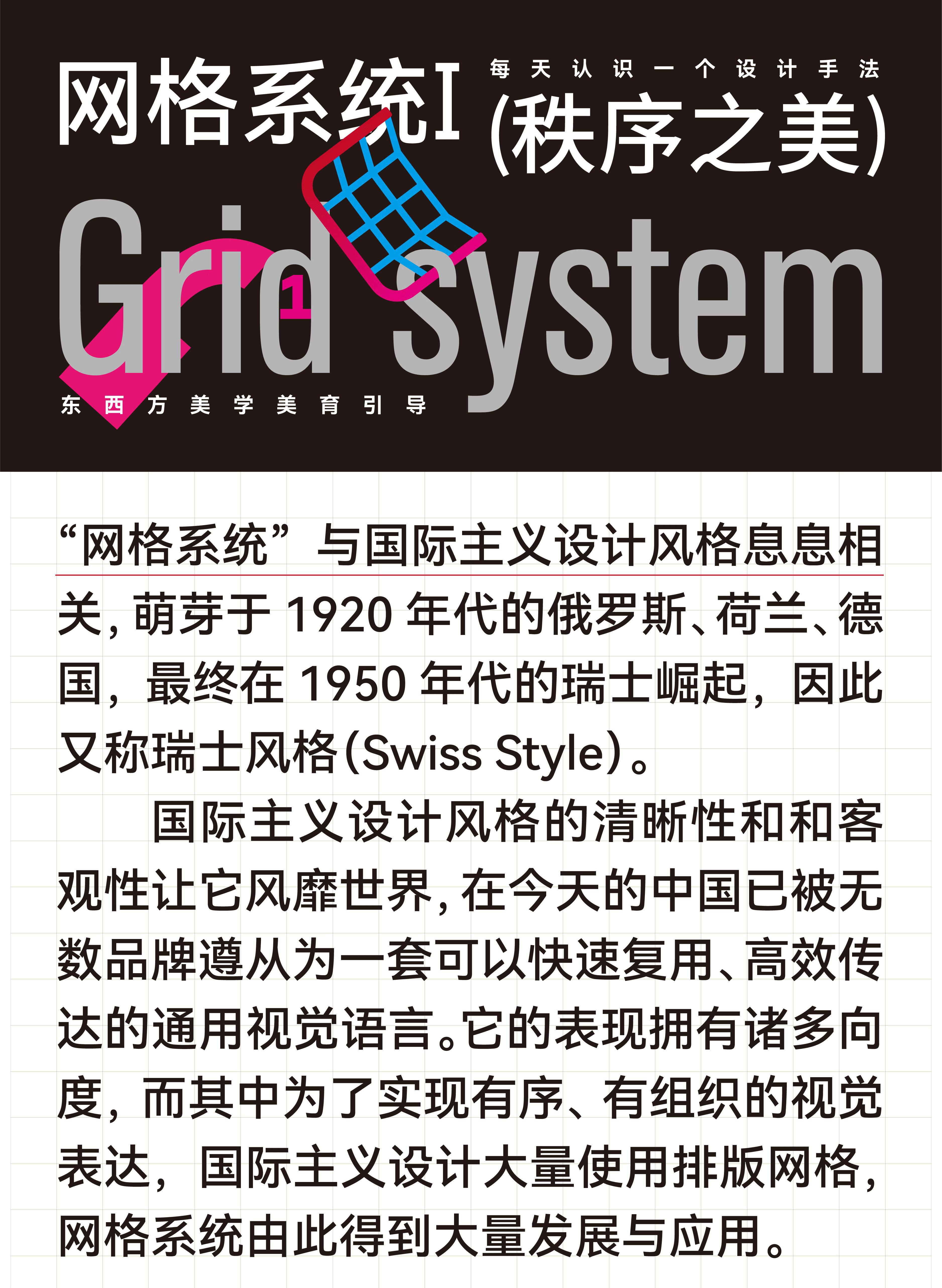 网格系统（上）（图ZMzc4MjQwNjY4） - 品牌 - 站酷设计师林夕设计原创素材 - 站酷ZCOOL