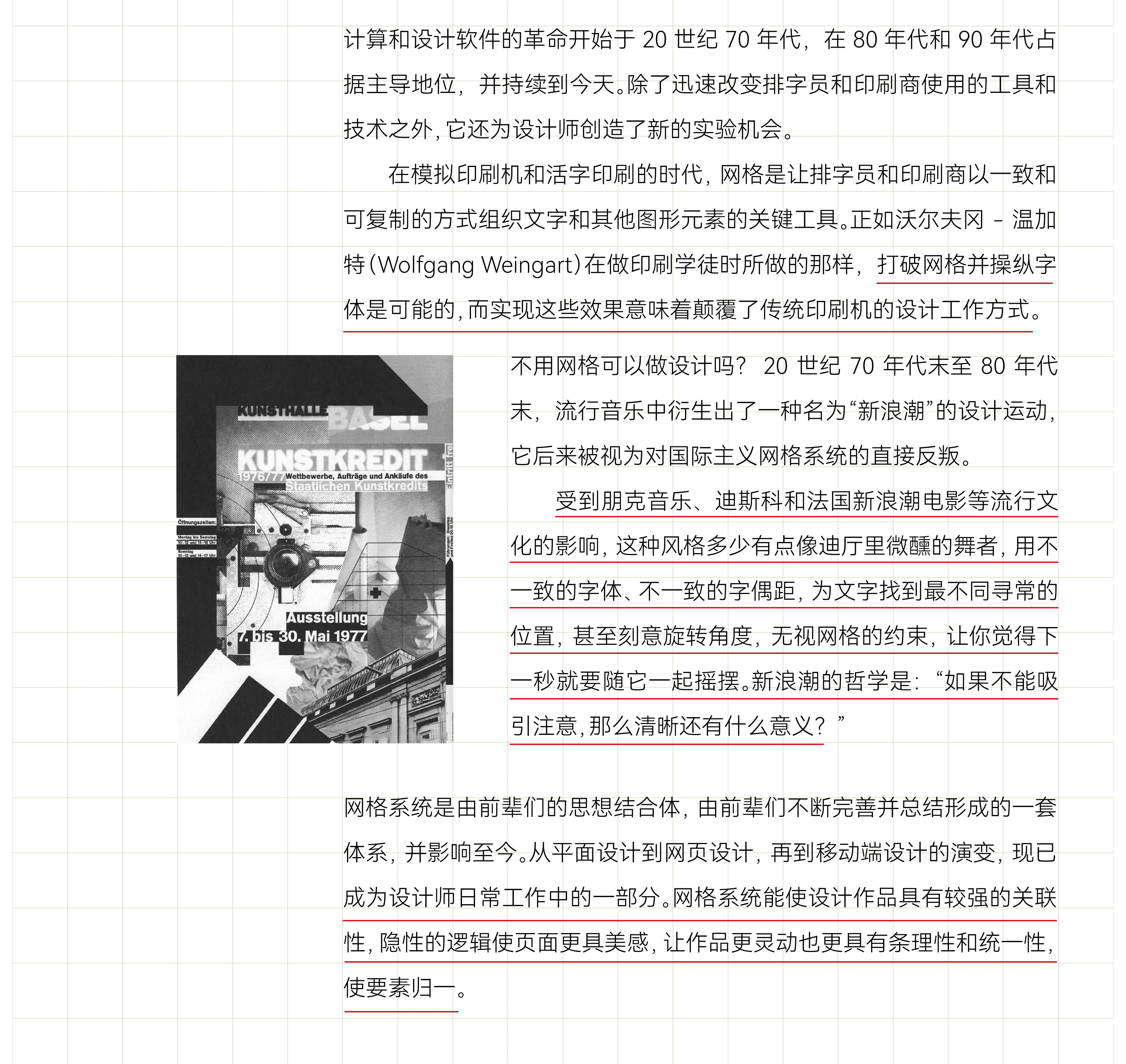 网格系统（上）（图ZMzc4MjQwNzAw） - 品牌 - 站酷设计师林夕设计原创素材 - 站酷ZCOOL