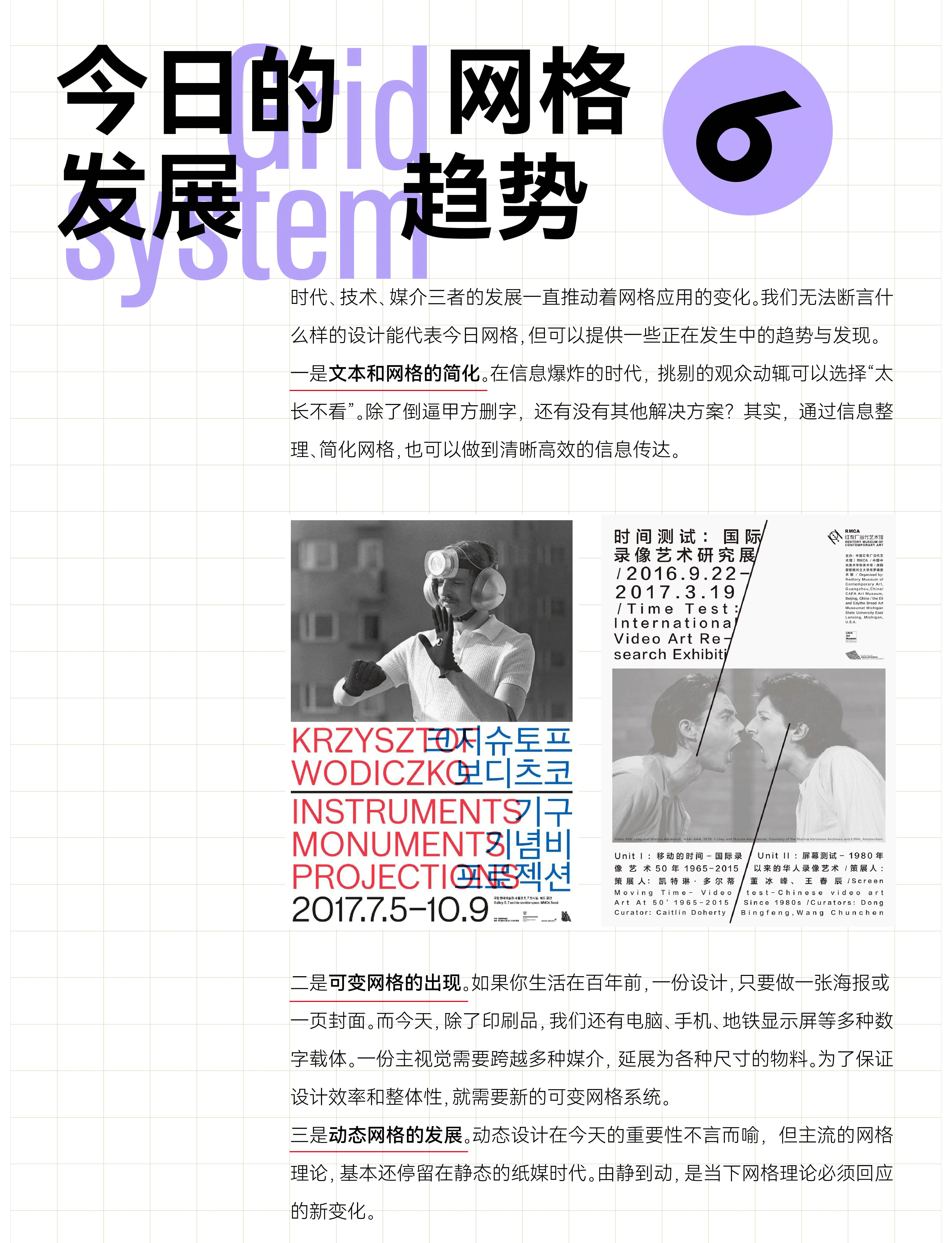 网格系统（上）（图ZMzc4MjQwNzA4） - 品牌 - 站酷设计师林夕设计原创素材 - 站酷ZCOOL