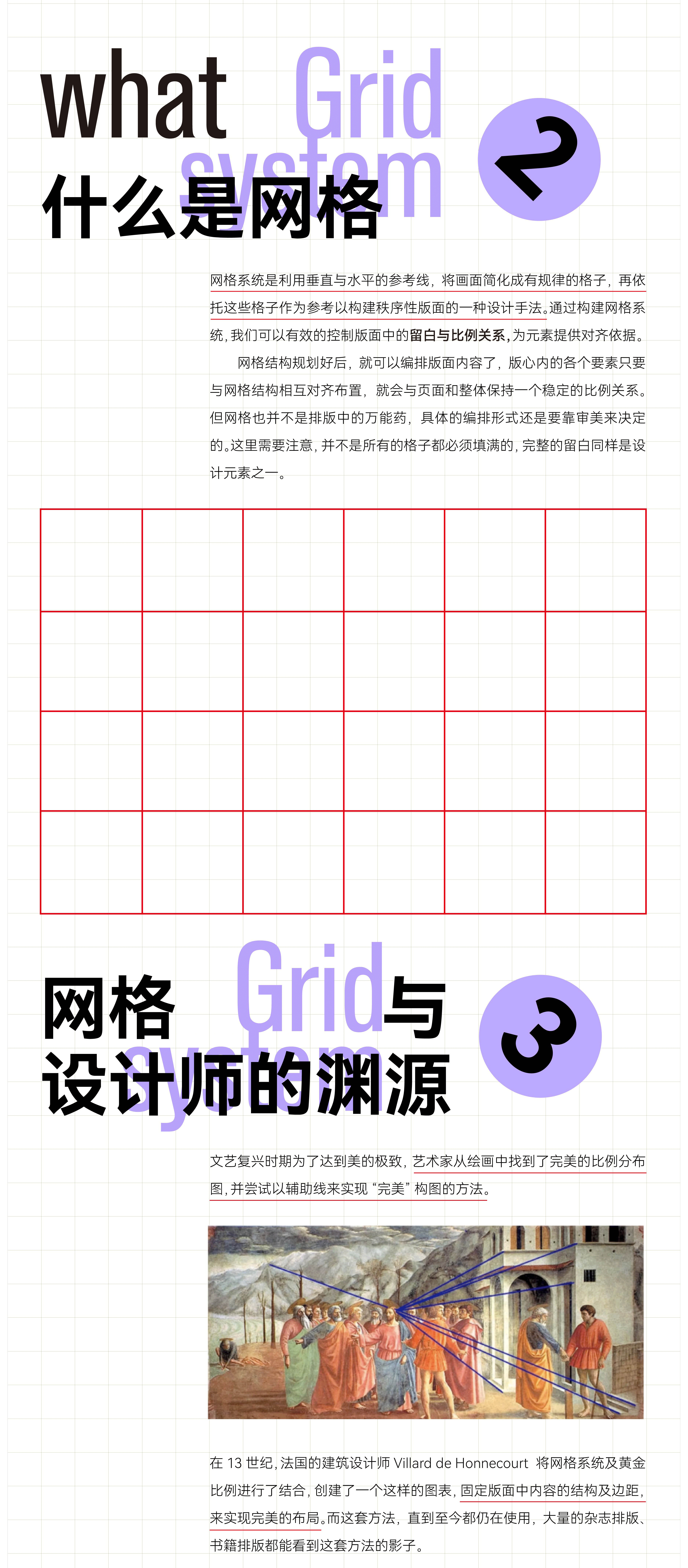 网格系统（上）（图ZMzc4MjQwNjc2） - 品牌 - 站酷设计师林夕设计原创素材 - 站酷ZCOOL