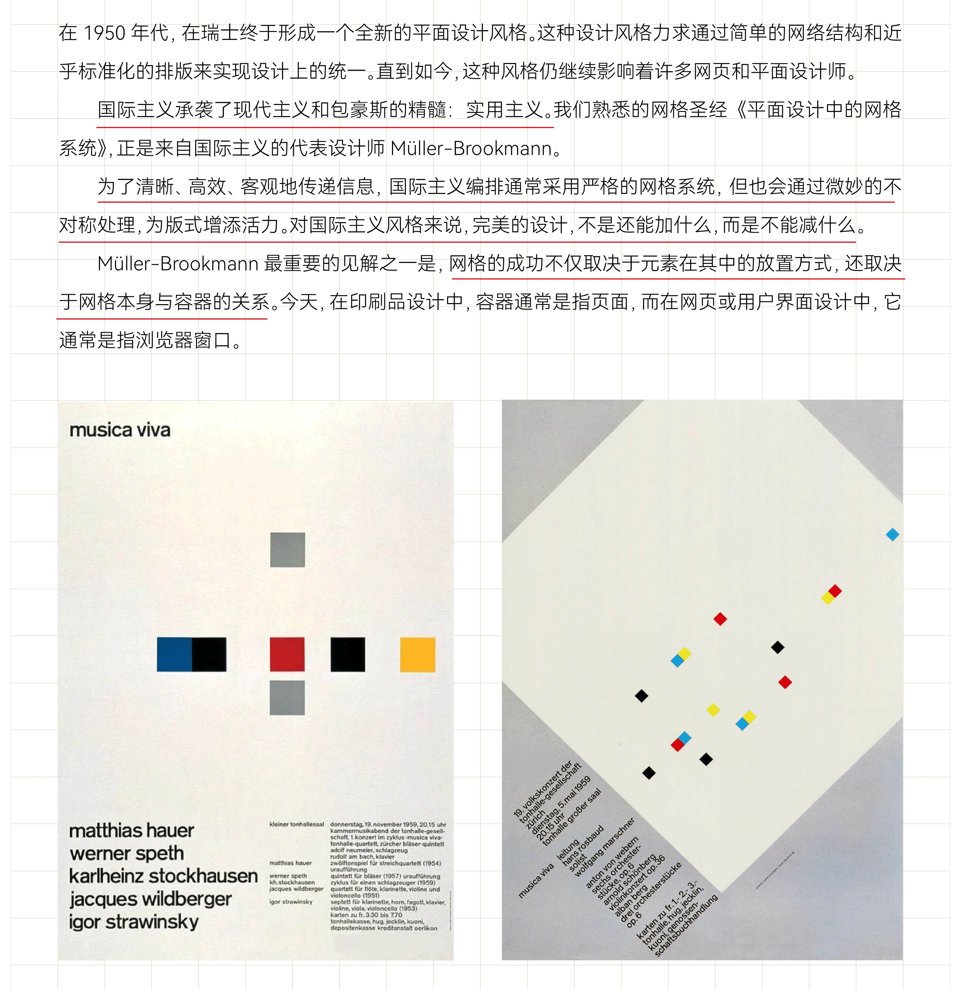 网格系统（上）（图ZMzc4MjQwNjk2） - 品牌 - 站酷设计师林夕设计原创素材 - 站酷ZCOOL