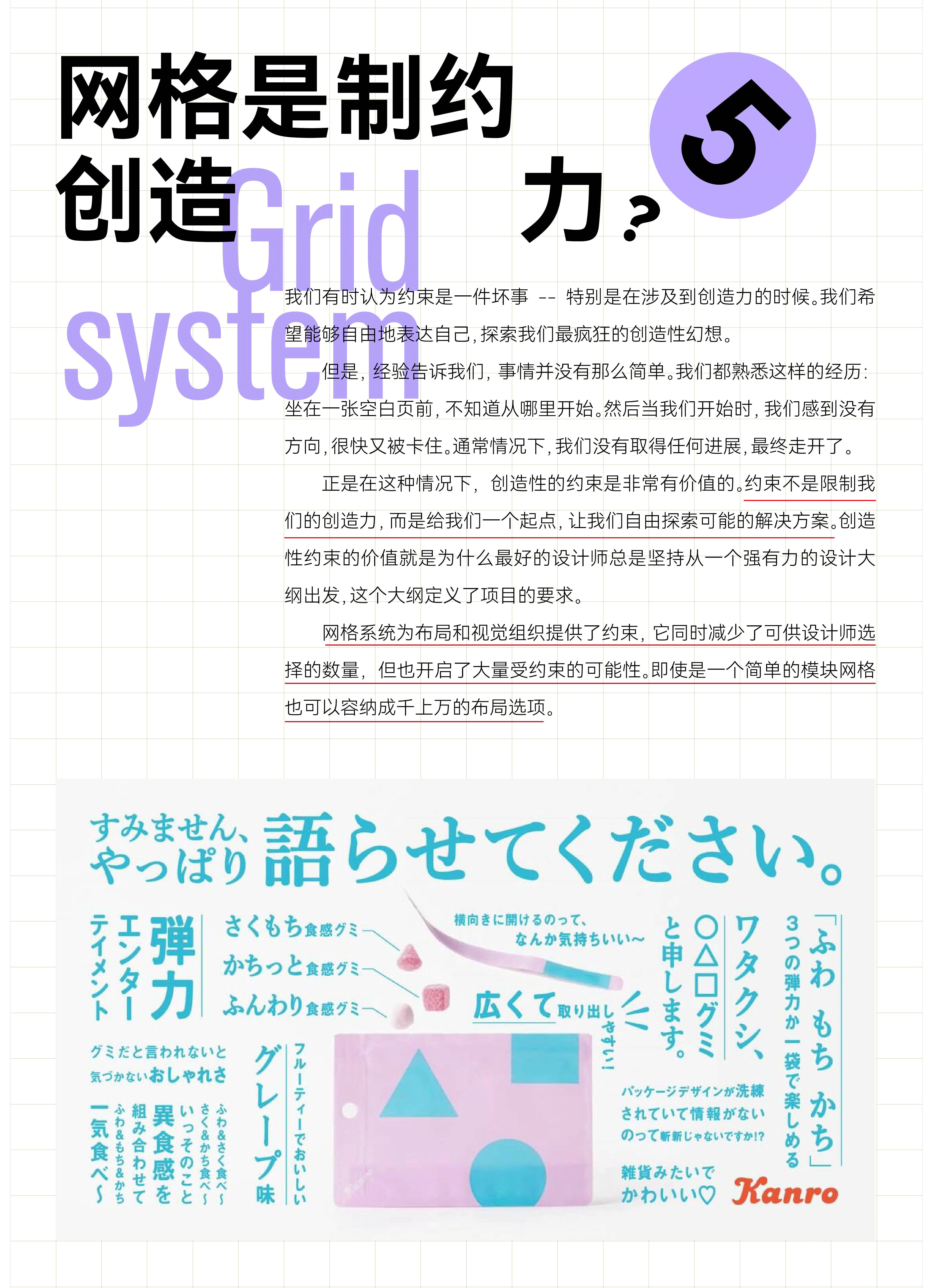 网格系统（上）（图ZMzc4MjQwNzA0） - 品牌 - 站酷设计师林夕设计原创素材 - 站酷ZCOOL