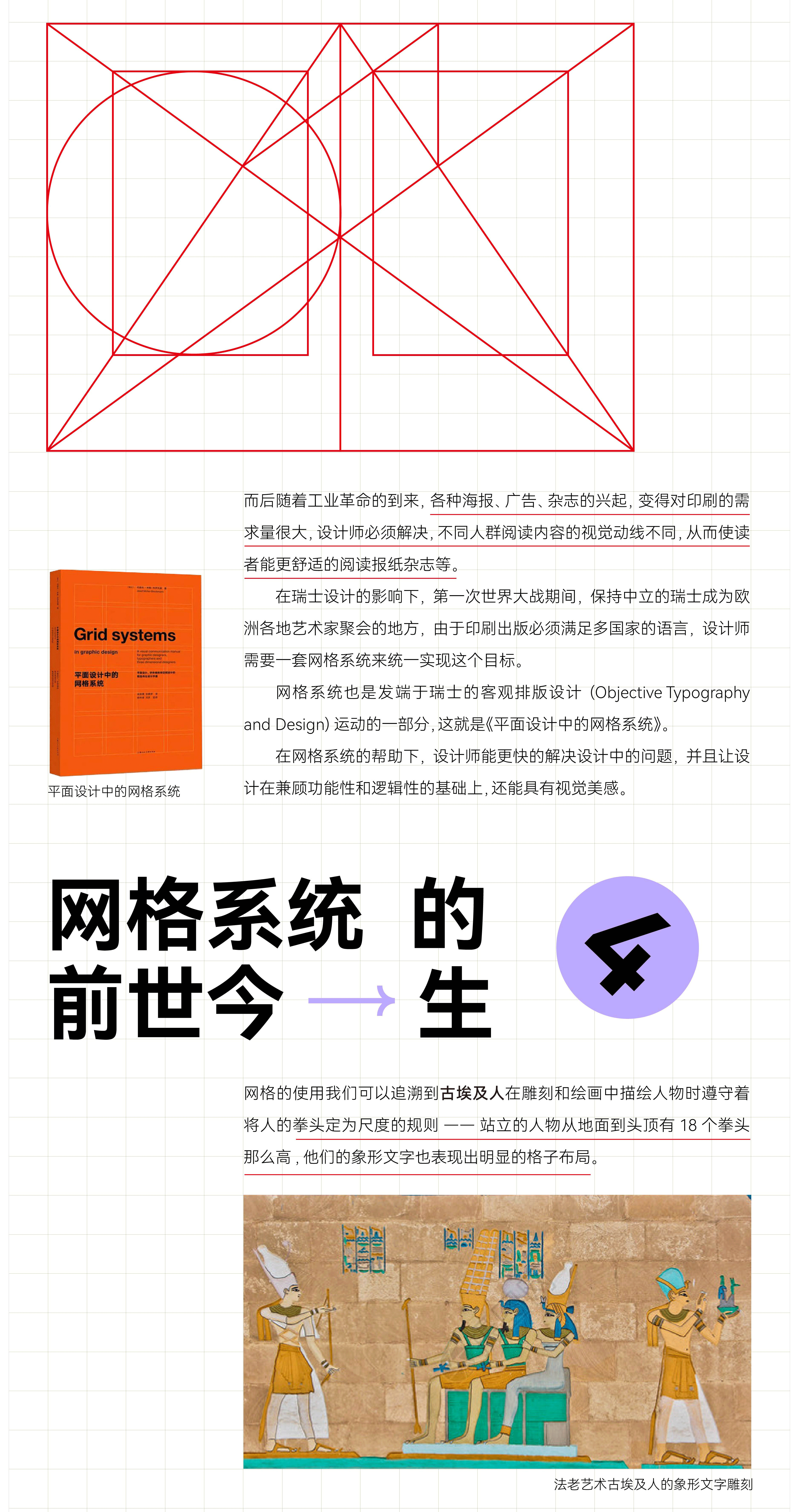 网格系统（上）（图ZMzc4MjQwNjgw） - 品牌 - 站酷设计师林夕设计原创素材 - 站酷ZCOOL