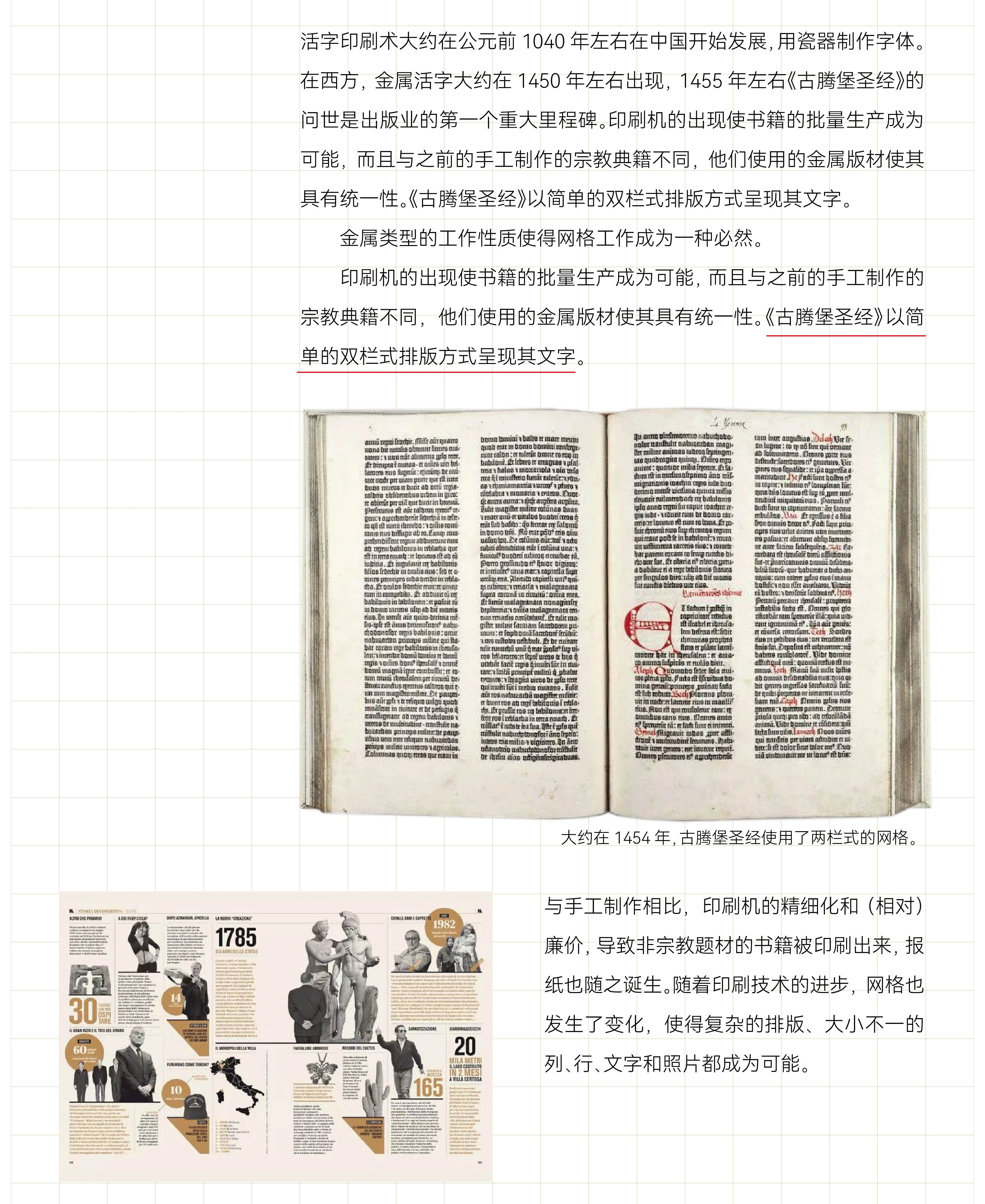 网格系统（上）（图ZMzc4MjQwNjg4） - 品牌 - 站酷设计师林夕设计原创素材 - 站酷ZCOOL