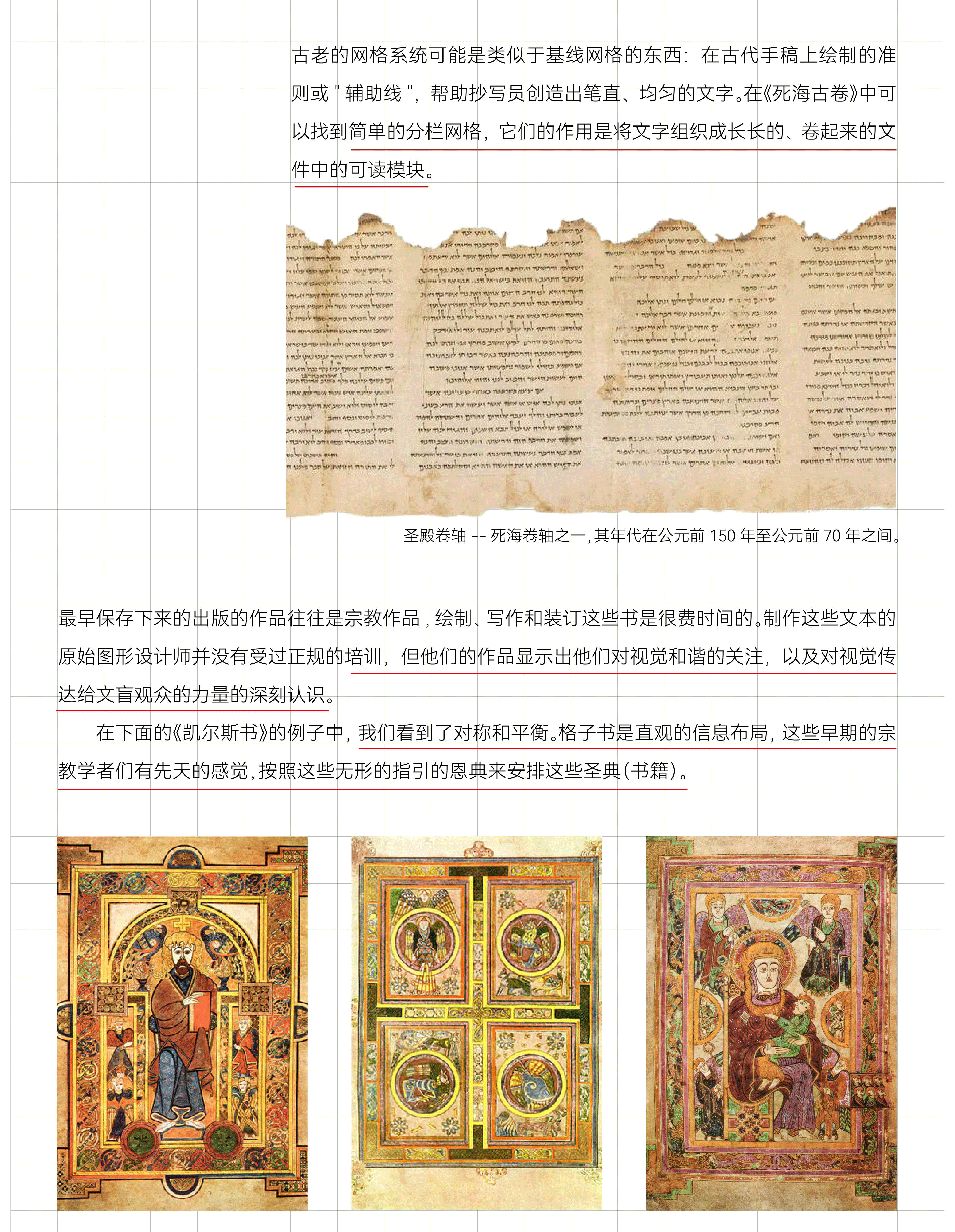 网格系统（上）（图ZMzc4MjQwNjg0） - 品牌 - 站酷设计师林夕设计原创素材 - 站酷ZCOOL