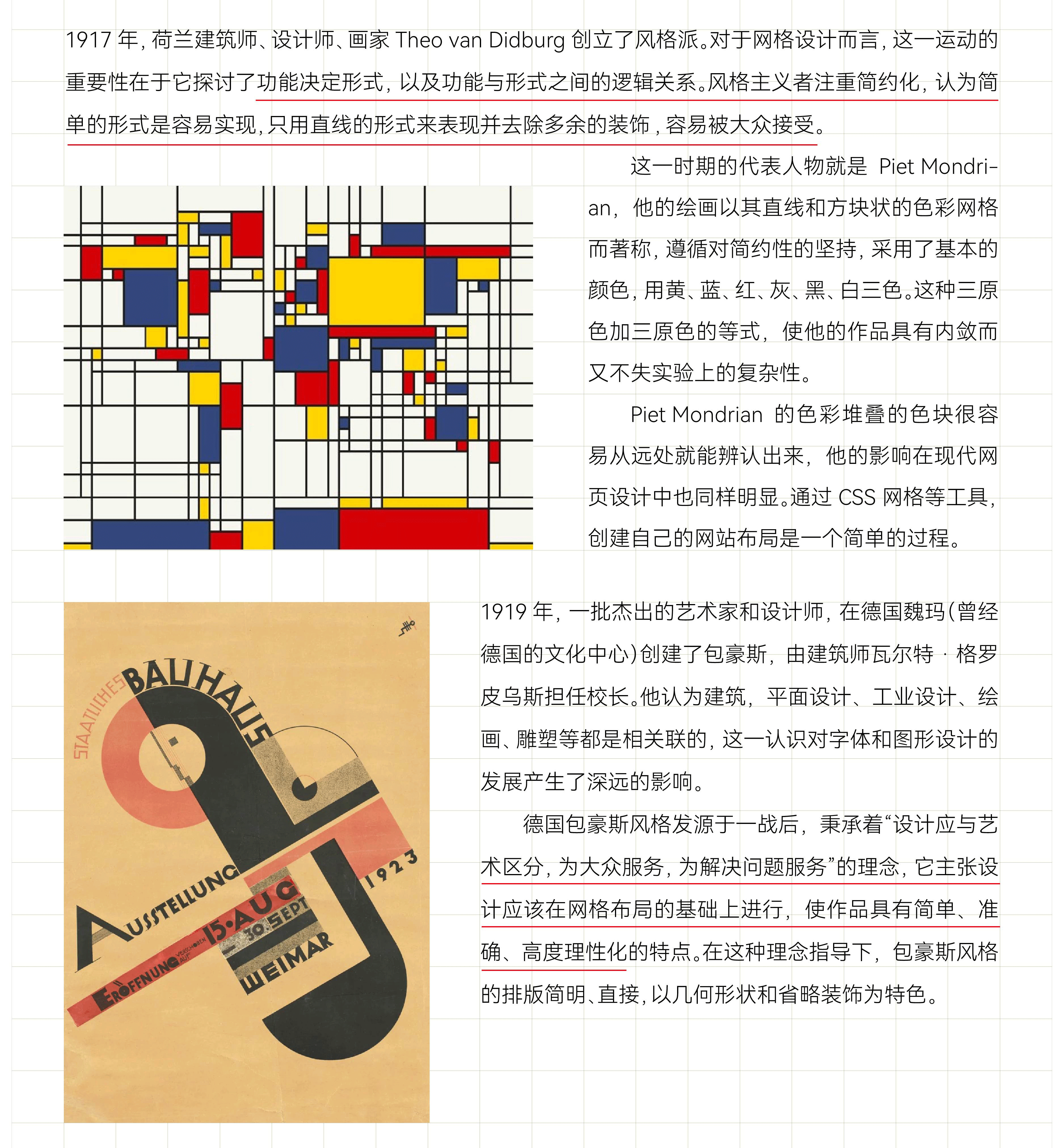 网格系统（上）（图ZMzc4MjQwNjky） - 品牌 - 站酷设计师林夕设计原创素材 - 站酷ZCOOL