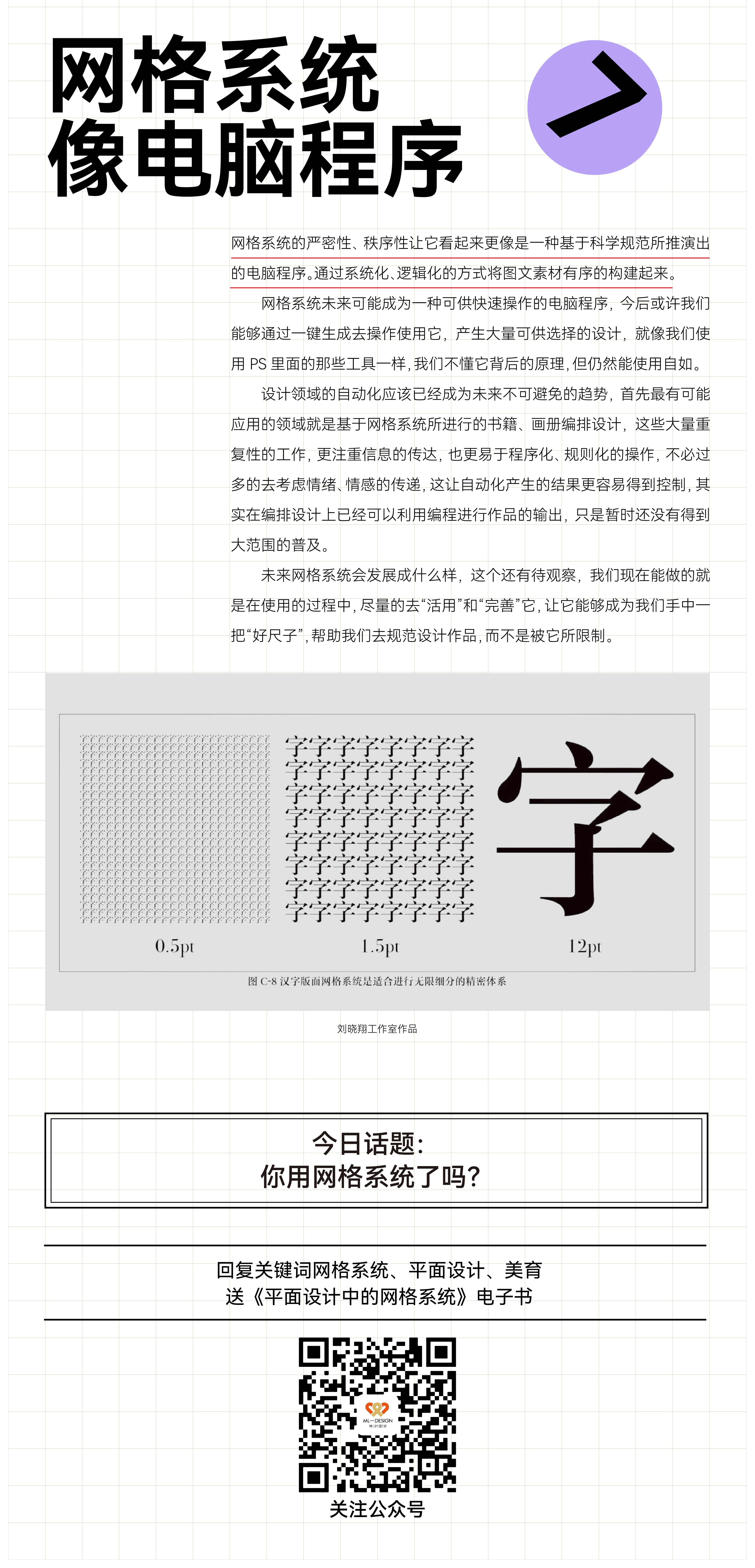 网格系统(中)（图ZMzc4MjQwODg4） - 品牌 - 站酷设计师林夕设计原创素材 - 站酷ZCOOL