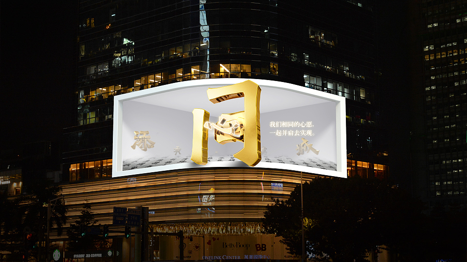 裸眼3D创意广告分镜作品-民生银行·并肩同心体（图ZMzc4MjQxMDU2） - 设定/分镜 - 站酷设计师蜘蛛鸟原创素材 - 站酷ZCOOL