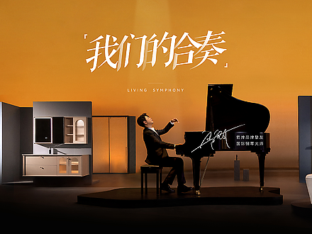 ARROW x 郎朗｜我们的合奏