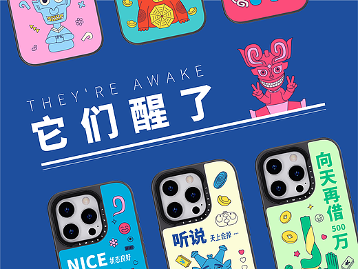 古物新颜-它们醒了