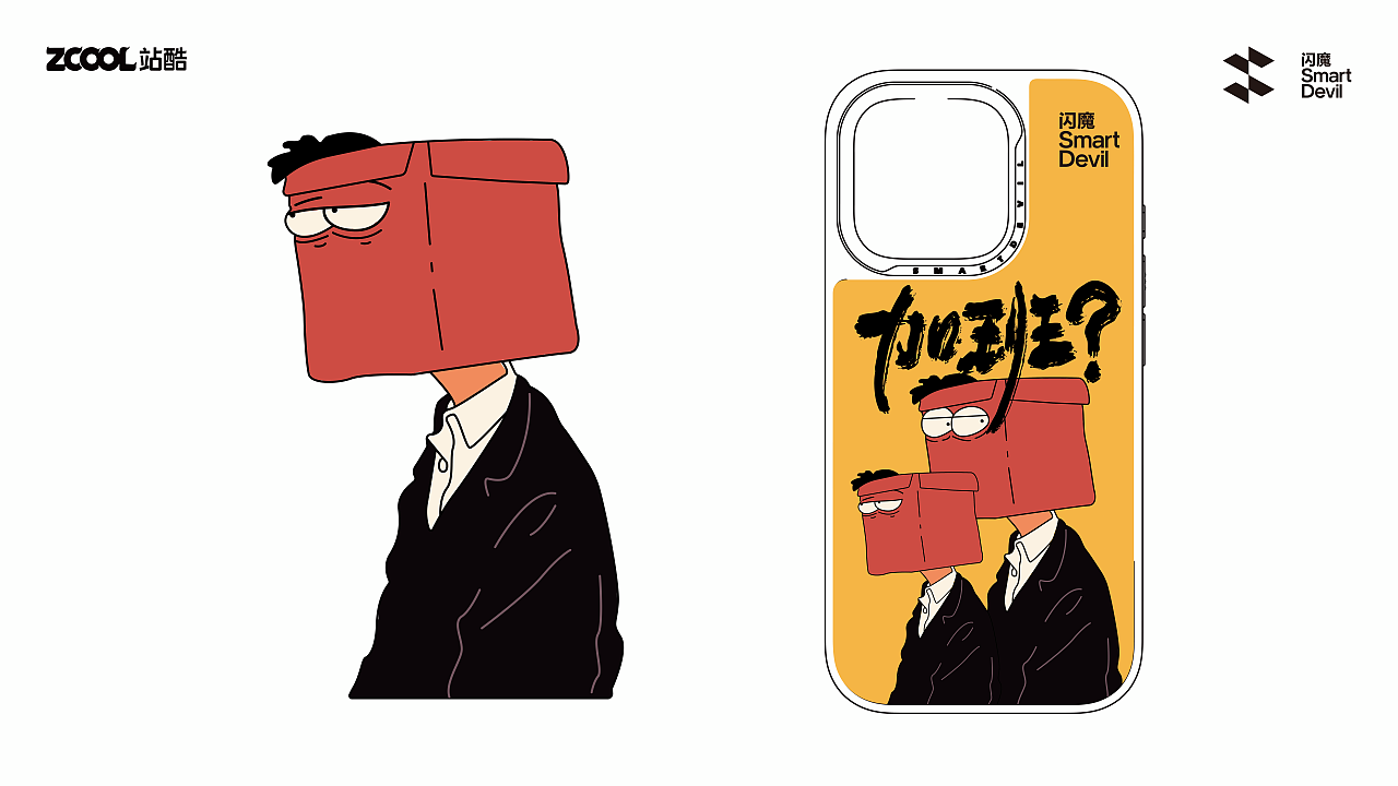 闪魔-慢生活深呼吸（图ZMzc4MjQ1NDM2） - 商业插画 - 站酷设计师右蓝Rueblue原创素材 - 站酷ZCOOL