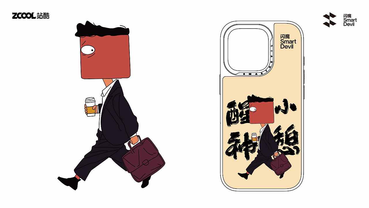 闪魔-慢生活深呼吸（图ZMzc4MjQ1NDQ0） - 商业插画 - 站酷设计师右蓝Rueblue原创素材 - 站酷ZCOOL