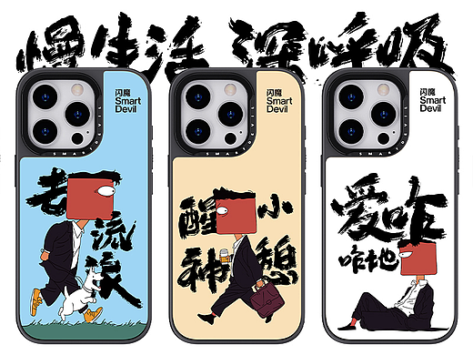 闪魔-慢生活深呼吸（个人主页-ZNzA1MjQyNzI=） - 商业插画 - 站酷设计师右蓝Rueblue原创素材 - 站酷ZCOOL