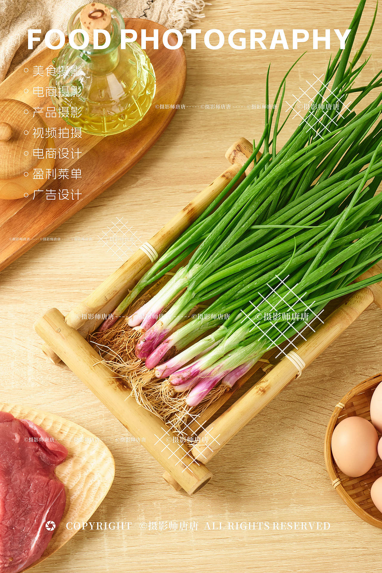 新鲜有机蔬菜拍摄