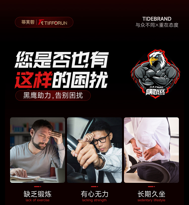 电商详情页丨男用锻炼器丨超级单品丨视觉精选（图ZMzc4MjQ3MTc2） - 电商 - 站酷设计师零零一1原创素材 - 站酷ZCOOL