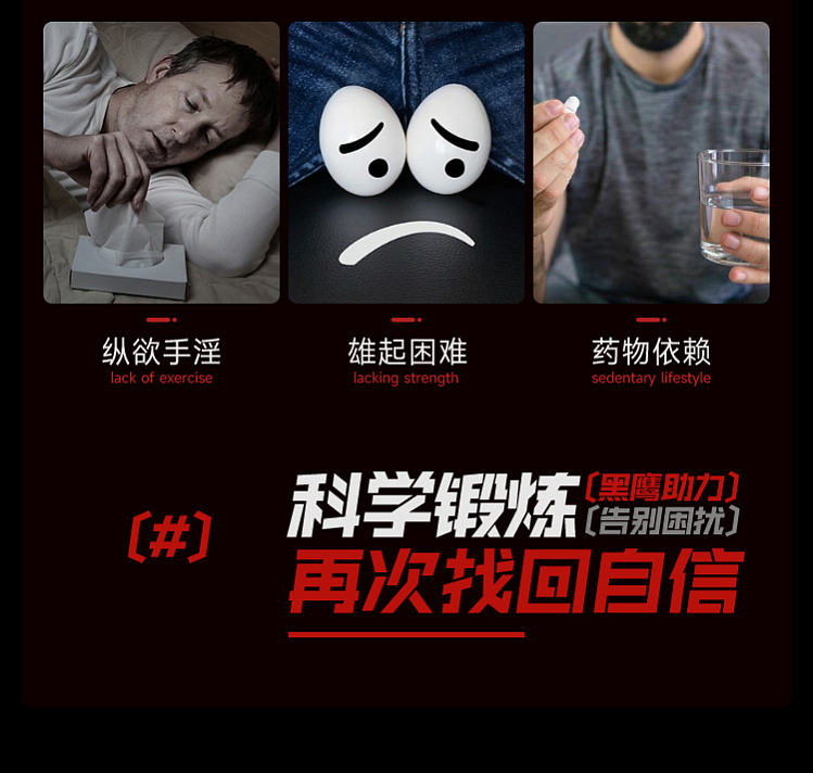 电商详情页丨男用锻炼器丨超级单品丨视觉精选（图ZMzc4MjQ3MTgw） - 电商 - 站酷设计师零零一1原创素材 - 站酷ZCOOL