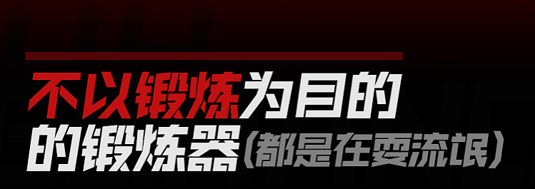 电商详情页丨男用锻炼器丨超级单品丨视觉精选（图ZMzc4MjQ3MTU2） - 电商 - 站酷设计师零零一1原创素材 - 站酷ZCOOL