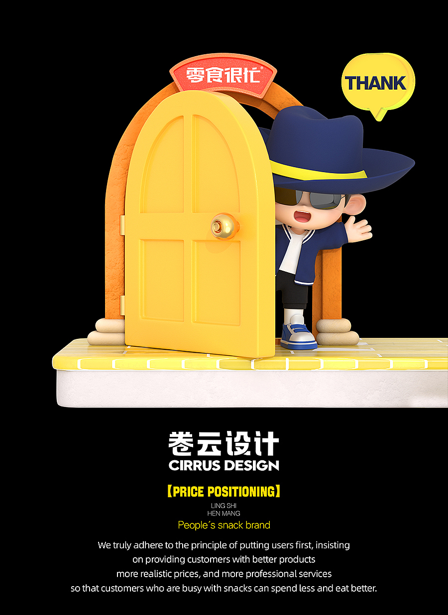 卷云IP形象设计|零食很忙IP设计(图ZMzc4MjQ3NDY0) - IP形象 - 站酷设计师卷云品牌IP设计原创素材 - 站酷ZCOOL