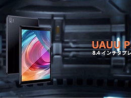 UUP30平板笔记本电脑
