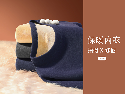 保暖内衣拍摄-电商拍摄-服装拍摄-静物拍摄