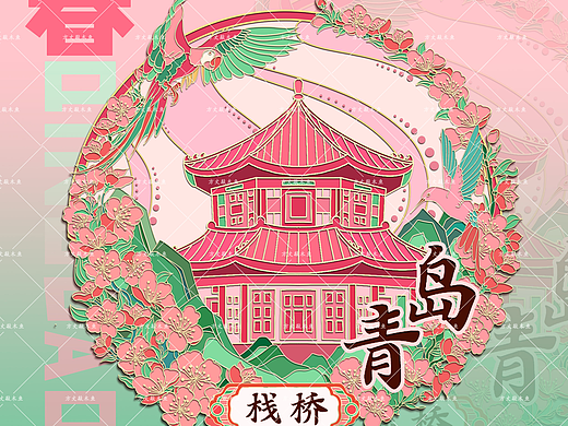 青岛四季冰箱贴、徽章