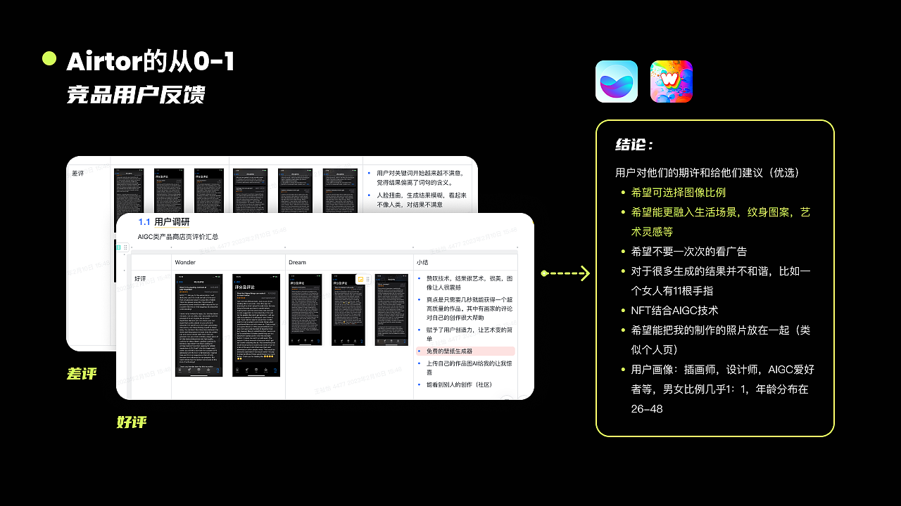 AI类产品-AIGC图片创作app（图ZMzc4MjUzMTYw） - APP界面 - 站酷设计师王酷酷无敌会设计原创素材 - 站酷ZCOOL