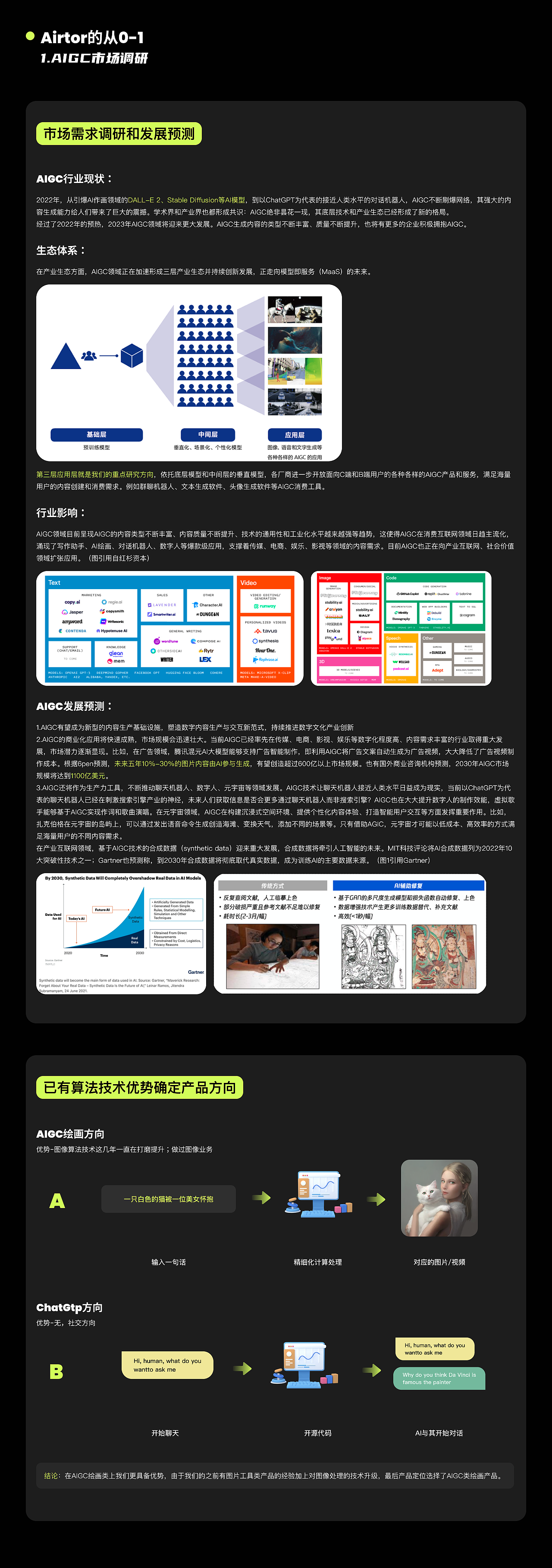 AI类产品-AIGC图片创作app（图ZMzc4MjUzMTUy） - APP界面 - 站酷设计师王酷酷无敌会设计原创素材 - 站酷ZCOOL