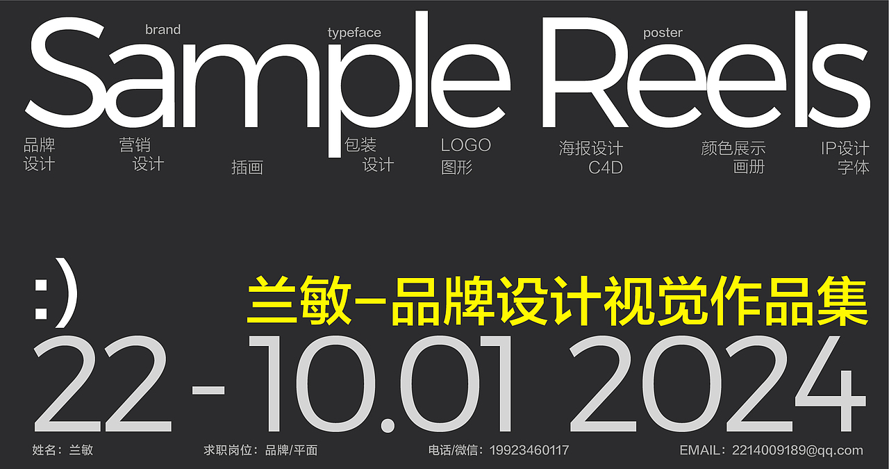 品牌作品集【2022-2024】（图ZMzc4MjU0Mzg4） - 品牌 - 站酷设计师奔跑的表哥原创素材 - 站酷ZCOOL