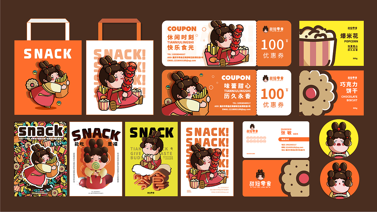 品牌作品集【2022-2024】（图ZMzc4MjU0NTQ4） - 品牌 - 站酷设计师奔跑的表哥原创素材 - 站酷ZCOOL