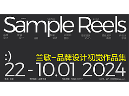 品牌作品集【2022-2024】