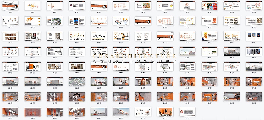 汉口二厂·品牌展厅原创方案设计/超前学员原创作品（图ZMzc4MjU1NDEy） - 建筑设计 - 站酷设计师超前设计CHS原创素材 - 站酷ZCOOL