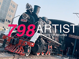 北京798藝術(shù)區(qū)視頻