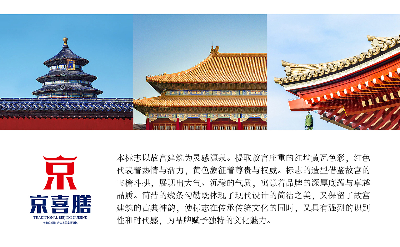 老北京传统美食品牌:品味古都韵味,传承美食经典