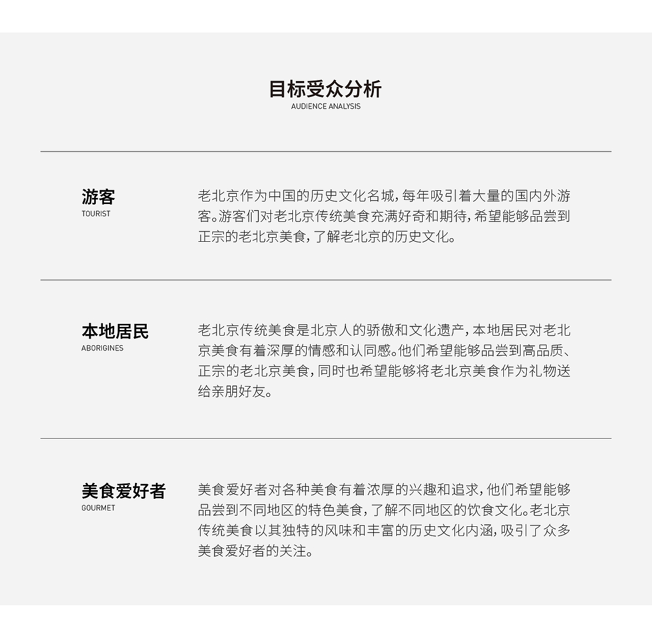 老北京传统美食品牌:品味古都韵味,传承美食经典