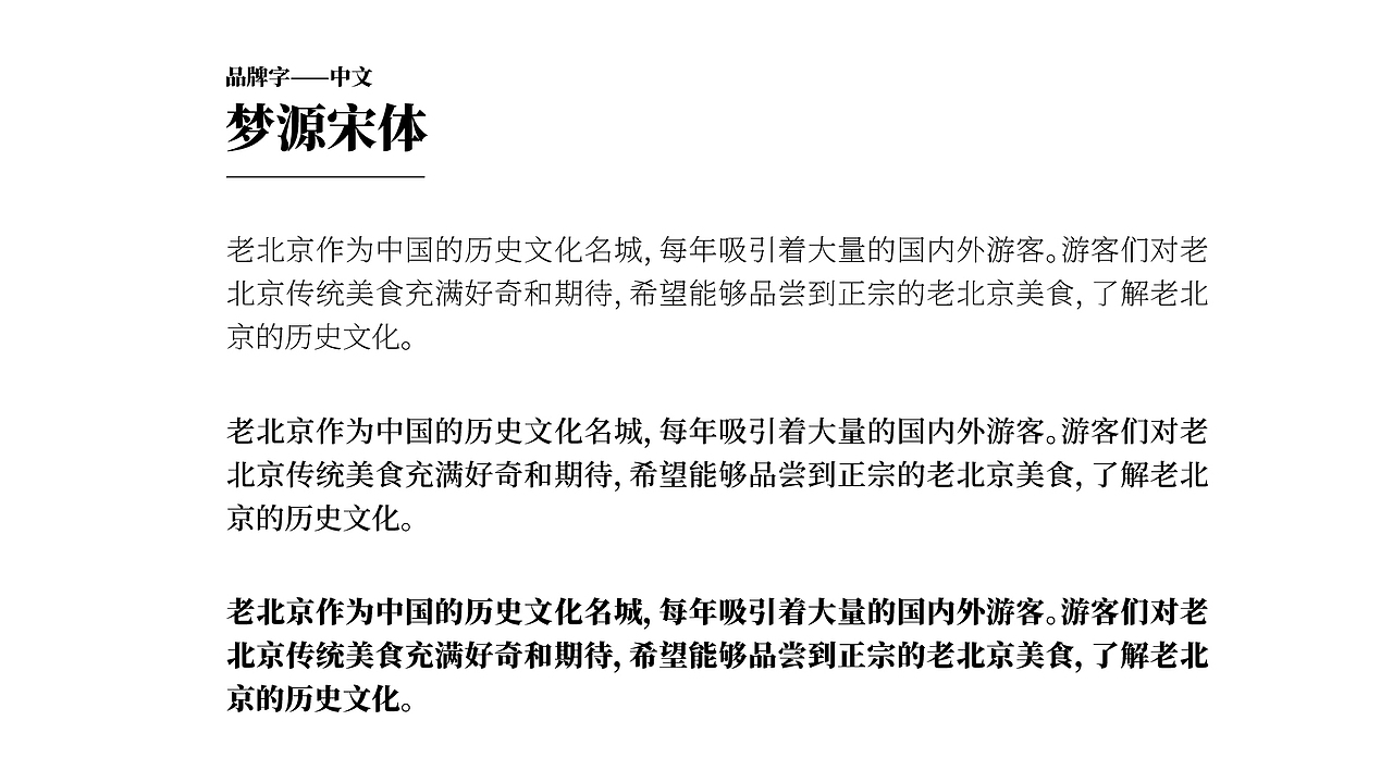 老北京传统美食品牌:品味古都韵味,传承美食经典
