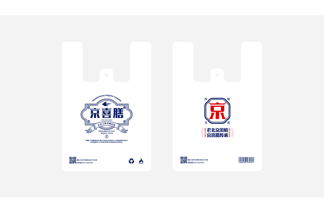 老北京传统美食品牌:品味古都韵味,传承美食经典