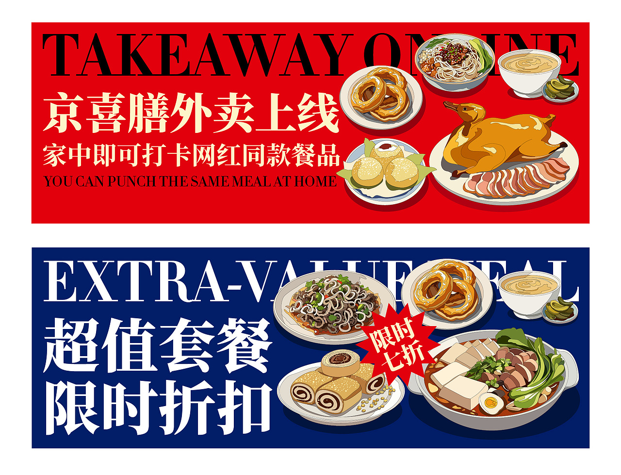 老北京传统美食品牌:品味古都韵味,传承美食经典