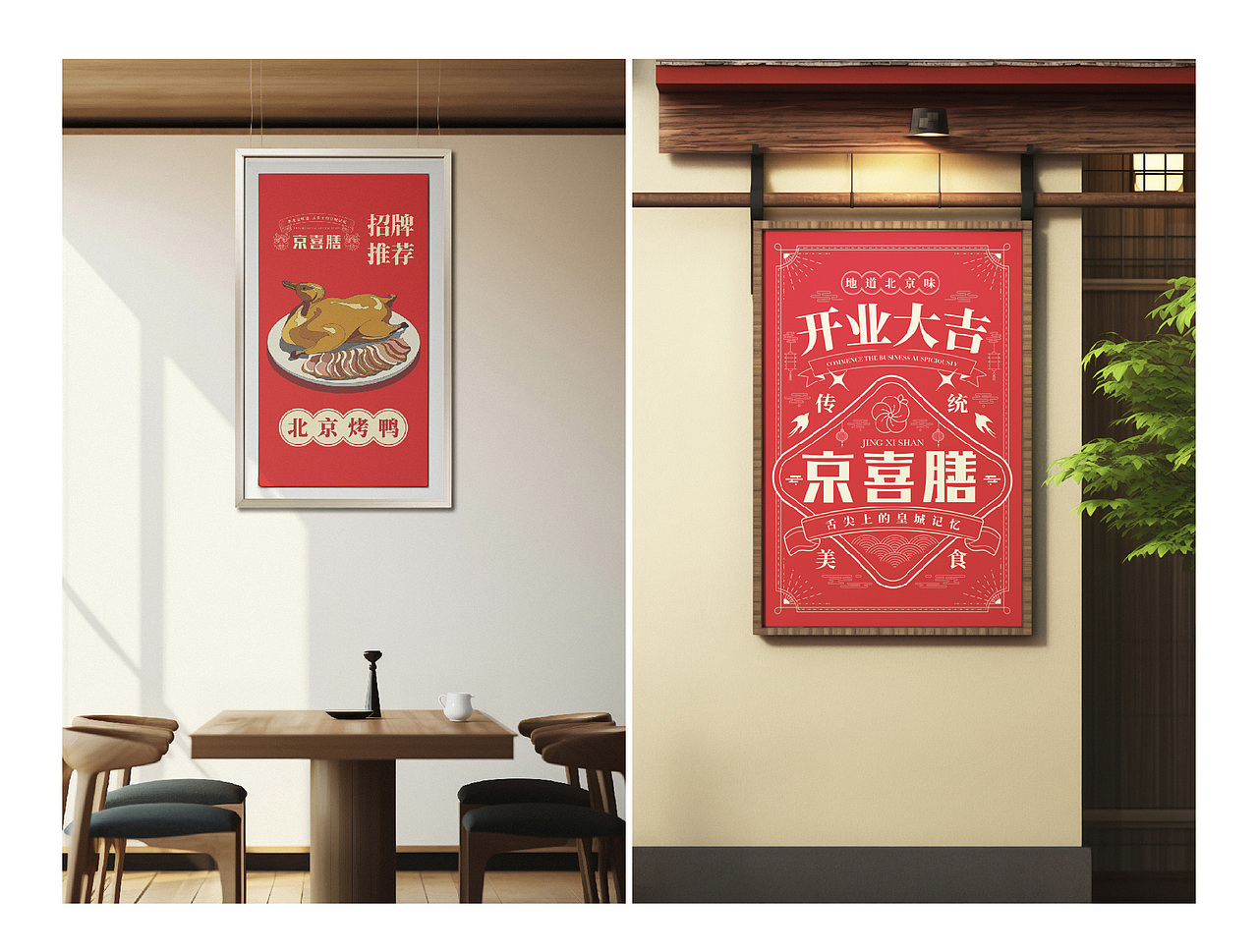 老北京传统美食品牌:品味古都韵味,传承美食经典